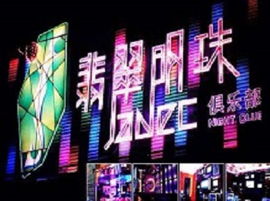 彭州哪里荤的KTV陪酒女漂亮多-翡翠明珠KTV好玩会所体验